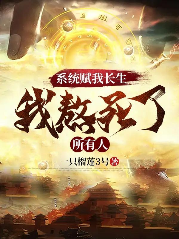 葬众生动漫 葬众生动漫
