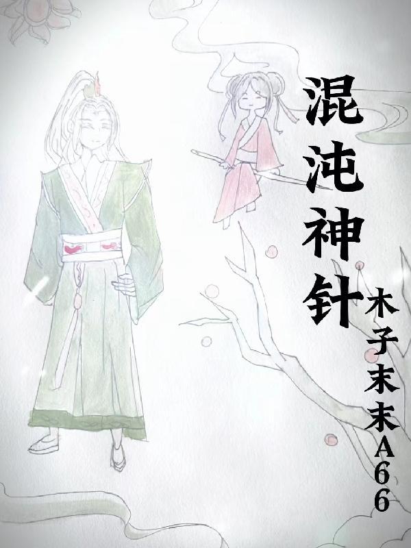 混沌神血 混沌神血