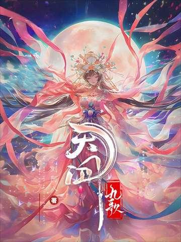 天行九歌赵姬吕不韦 天行九歌赵姬吕不韦
