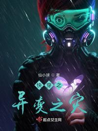 星际异能
