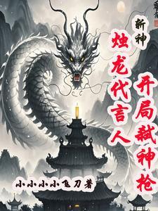 斩龙神器 斩龙神器