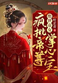 绝世帝尊 绝世帝尊