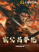 吕奉先是什么生肖