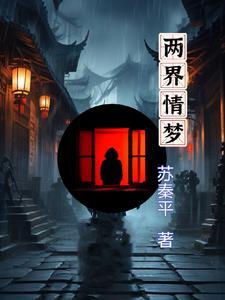 俩世情缘 俩世情缘