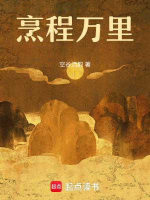 青春之放纵程万里 青春之放纵程万里