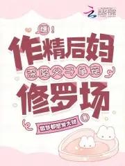 糟作精后妈深陷父子争宠修罗场免费 糟作精后妈深陷父子争宠修罗场免费