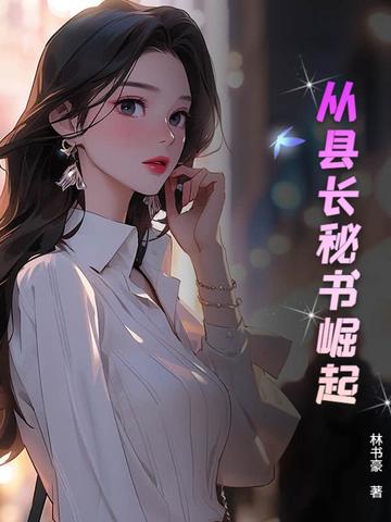 从县令开始判案变强 从县令开始判案变强