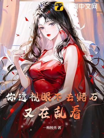又在乱看什么呢