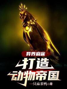 一只麻雀能活多久 一只麻雀能活多久