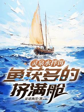 灵泉的作用