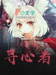 狐妖之王者