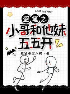 盗墓我与小哥跨越三千年婚约