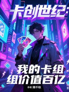 创世纪之神卡牌手游 创世纪之神卡牌手游