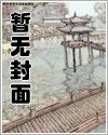 美剧世界从洛城巡警开始 目录(共1351章)