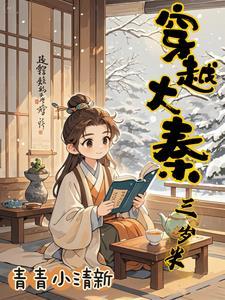 开局续命秦始皇!笔趣阁 开局续命秦始皇!笔趣阁