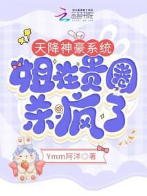 神豪天降系统免费阅读