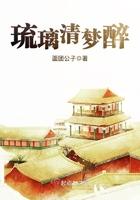 琉璃梦境的含义 琉璃梦境的含义