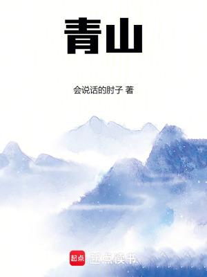 青山纸业主力资金净卖出