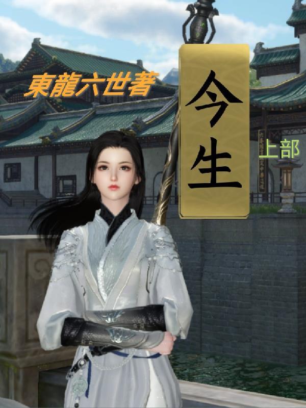 今生今世在线阅读 今生今世在线阅读