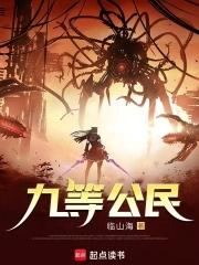 六等公民什么意思 六等公民什么意思