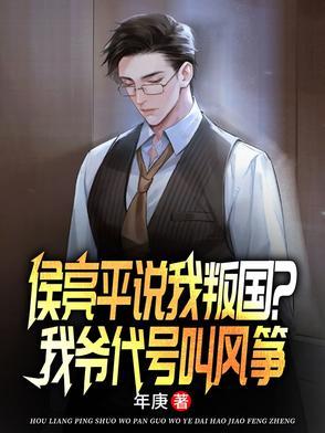 侯亮平的原型 侯亮平的原型