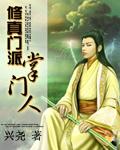 修真门派掌门路人物介绍 修真门派掌门路人物介绍