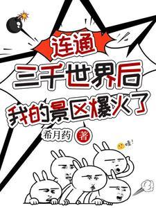 被系统宠着的男人总攻 被系统宠着的男人总攻