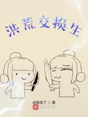洪荒关系户户 洪荒关系户户