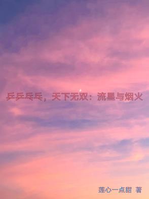 第一季 第一季