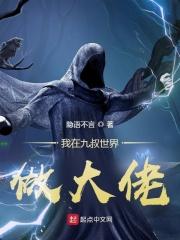 我在九叔世界做大佬女主有几个 我在九叔世界做大佬女主有几个