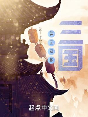 神三群聊三国无防盗 神三群聊三国无防盗