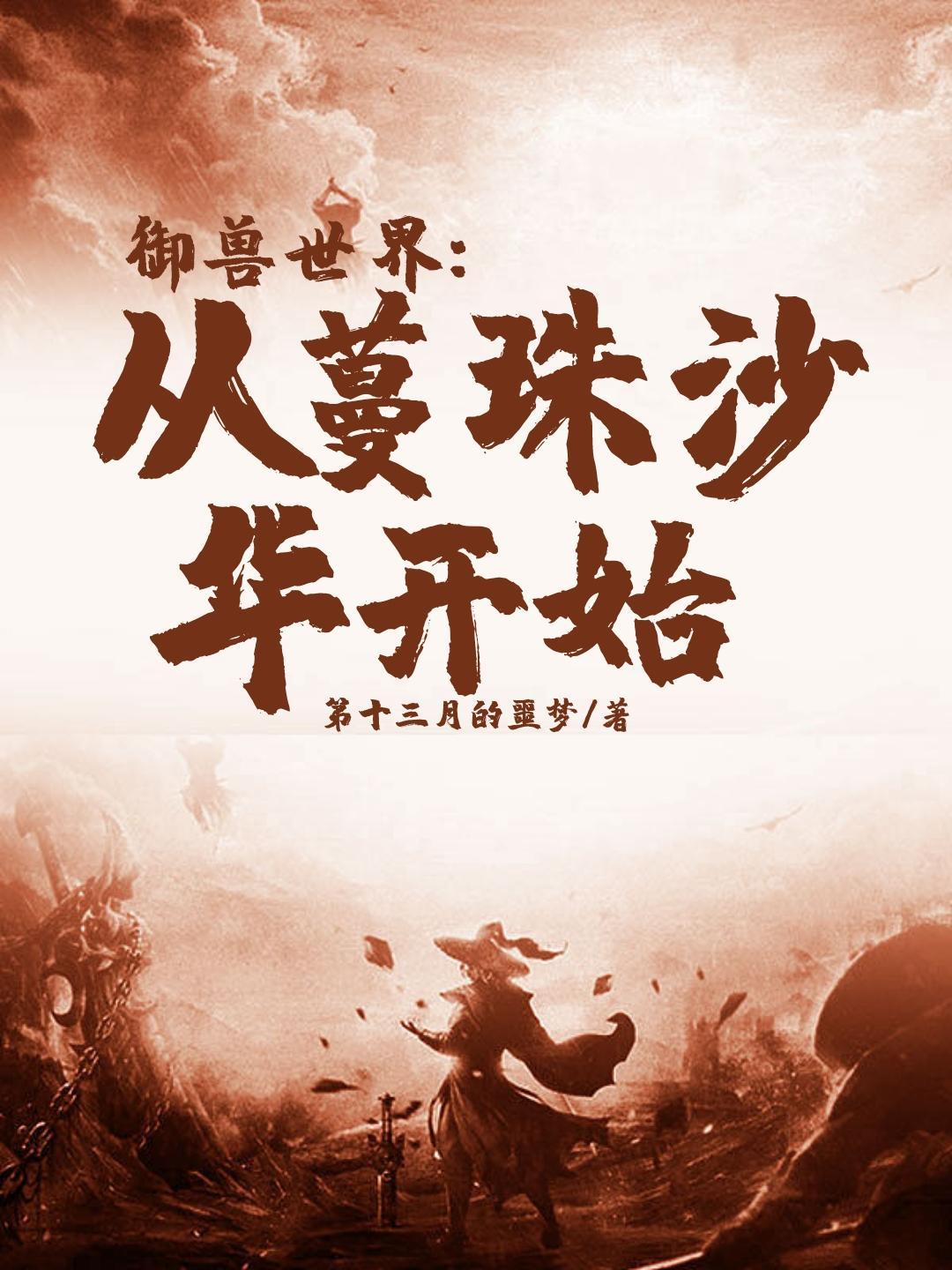 御兽流漫画 御兽流漫画