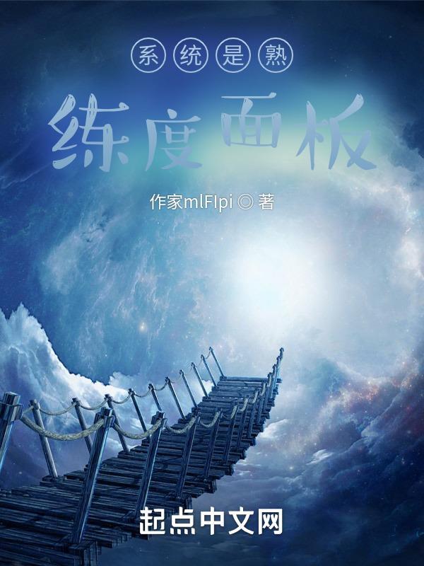 民国我有熟练度面板