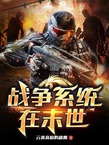 战争系统 战争系统