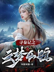 无限分身诸天都有我小号起点 无限分身诸天都有我小号起点
