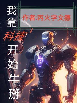 李世民假死那朕就威服四海了最新