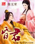 你师姐倾国倾城 第426章