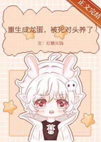 和渣夫一起重生了 和渣夫一起重生了