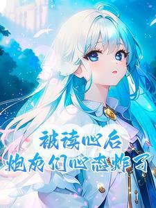刑警日志全文免费阅读无弹窗