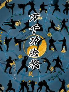 万有引力同人文
