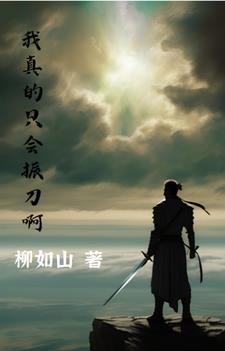 我的白狐殿下免费阅读