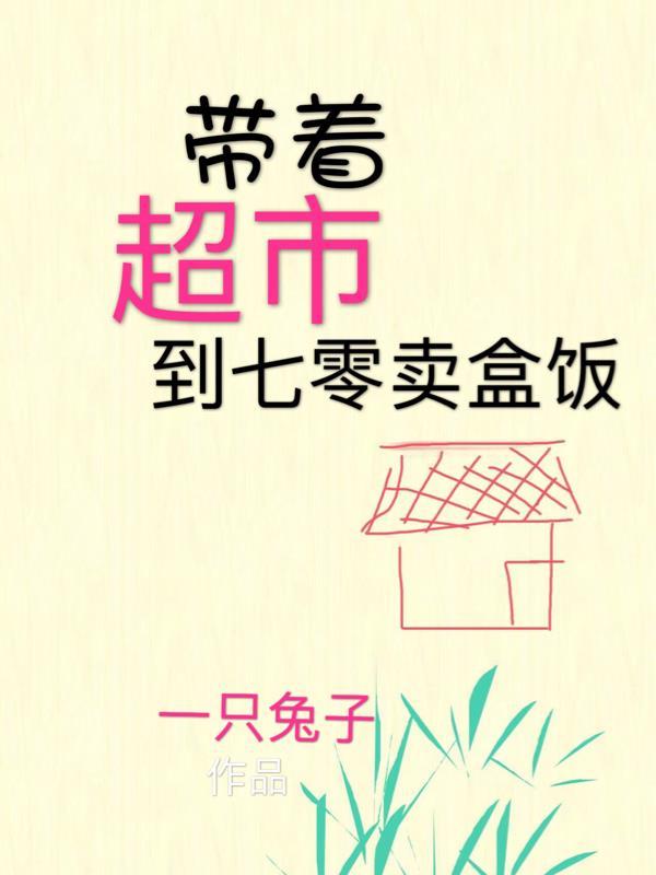 我的白狐狸