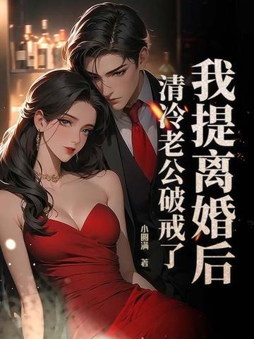 穿书后我逆袭成为全府老大