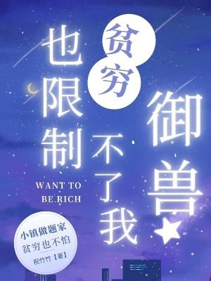 真千金回家被嫌弃