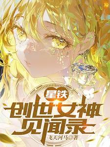 恐怖游戏才来? 第107章