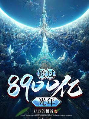 他是华夏守护神 吉祥妹妹