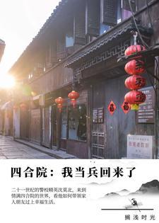 给大帝收尸我暴涨万年修为完整版