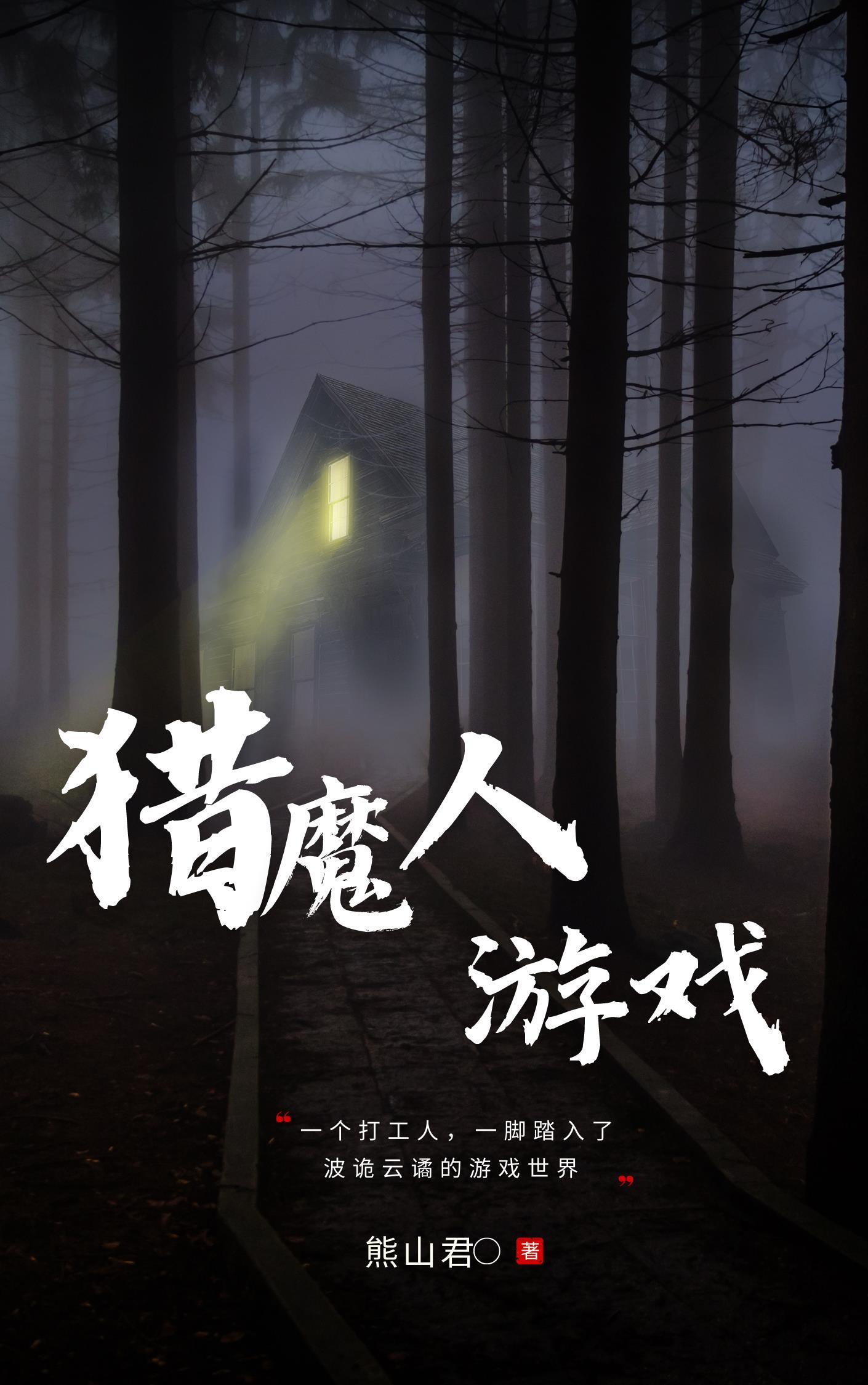 我暴涨万年修为! 青山剑魔