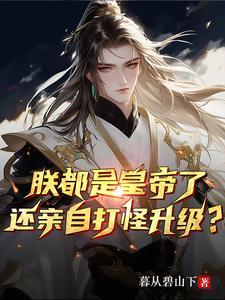 杀敌暴奖励