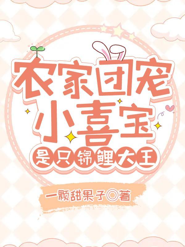 文豪这孩子打小就聪明笔趣阁